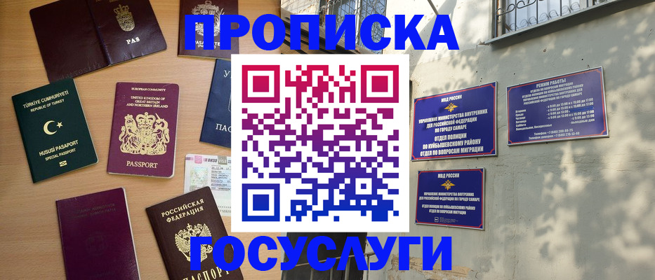 временная регистрация для школы в Оренбургской области