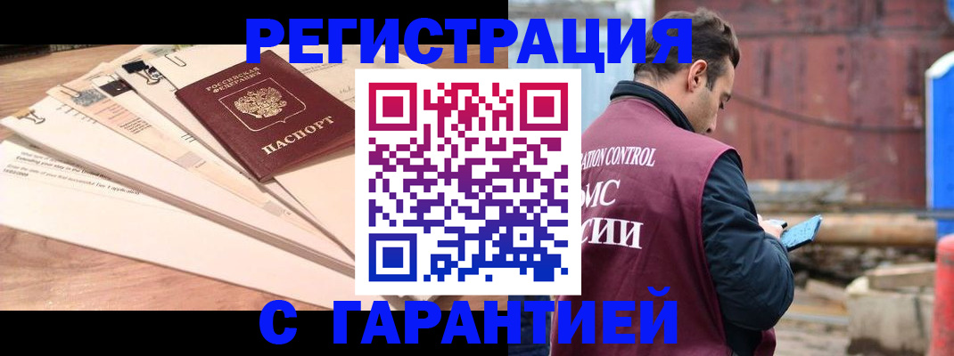 временная регистрация госуслуги в Оренбургской области